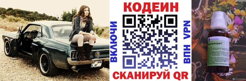 Кодеин напиток Lean (лин)  Чадан 