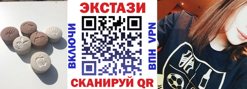 ЭКСТАЗИ 250 мг  Чадан 
