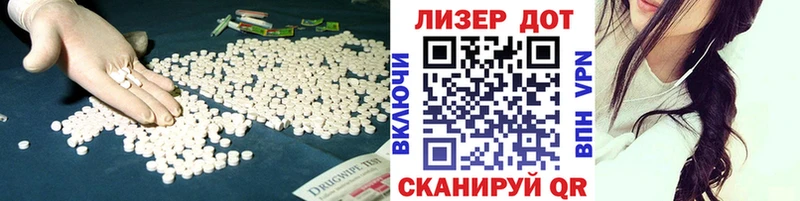 ЛСД экстази кислота  Чадан 