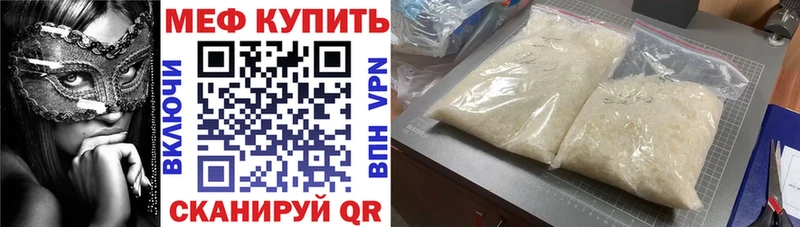 МЕФ мяу мяу  OMG tor  Чадан  сколько стоит 