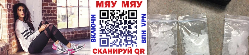 Мефедрон кристаллы Чадан